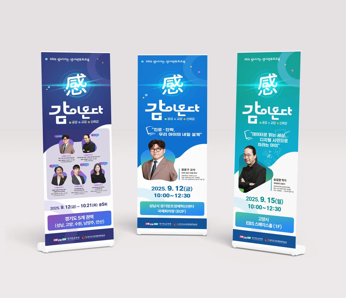 학부모교육 X배너