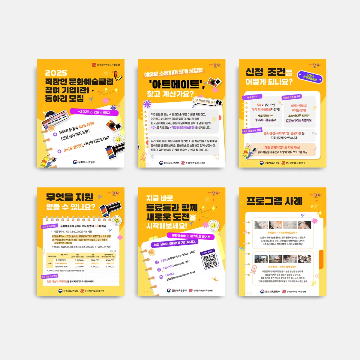 문화예술 카드뉴스