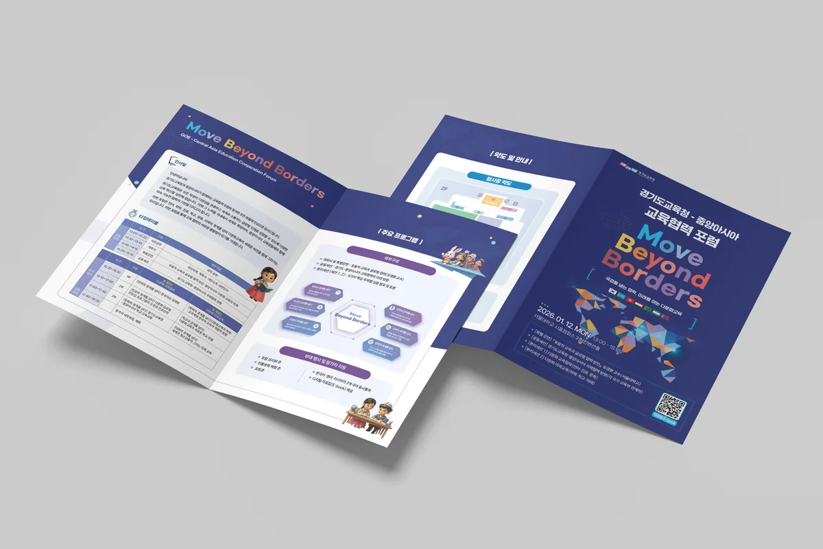 리플렛 디자인 사례 - 파란디자인