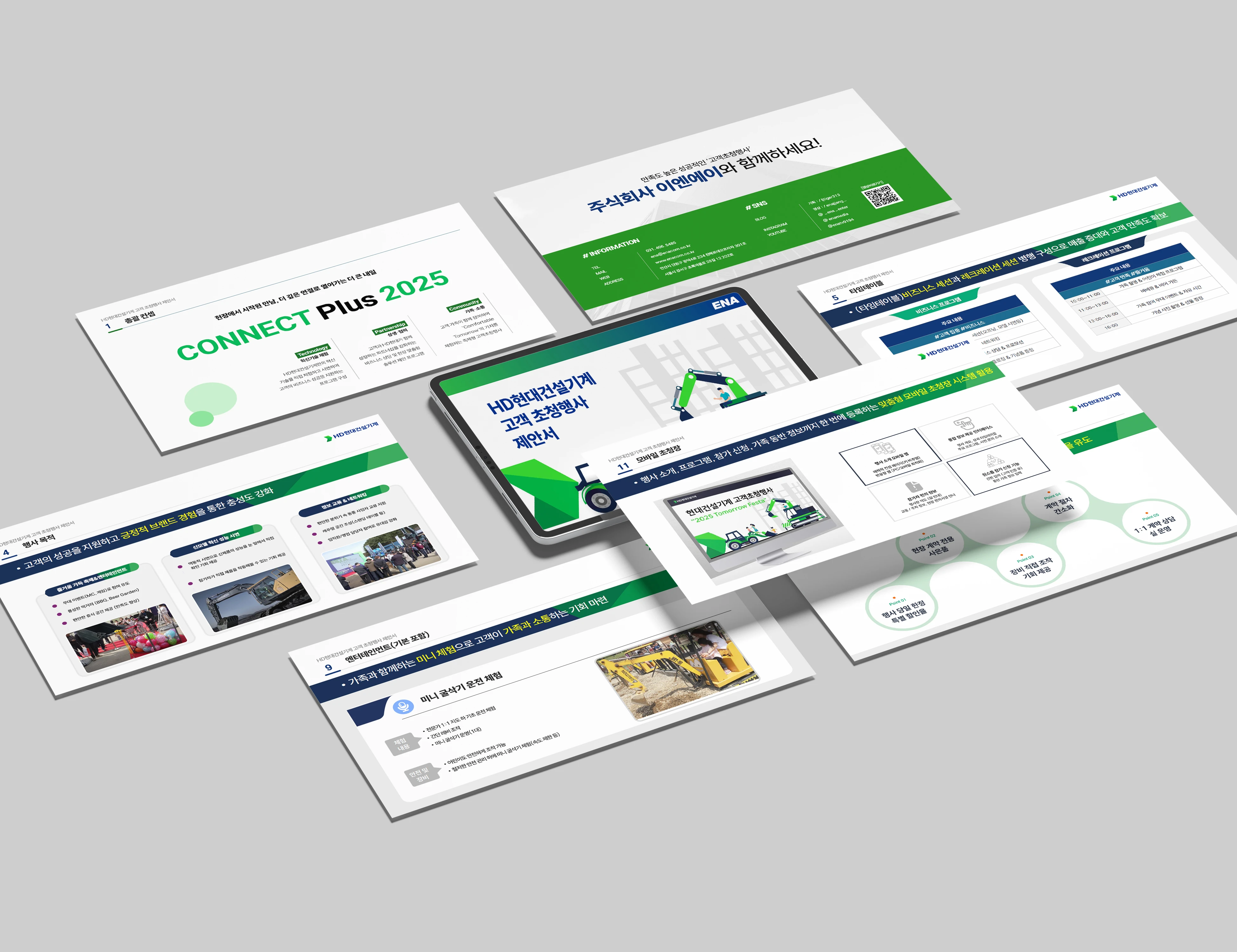 현대 기계산업 PPT 디자인 제작 사례 - 파란디자인